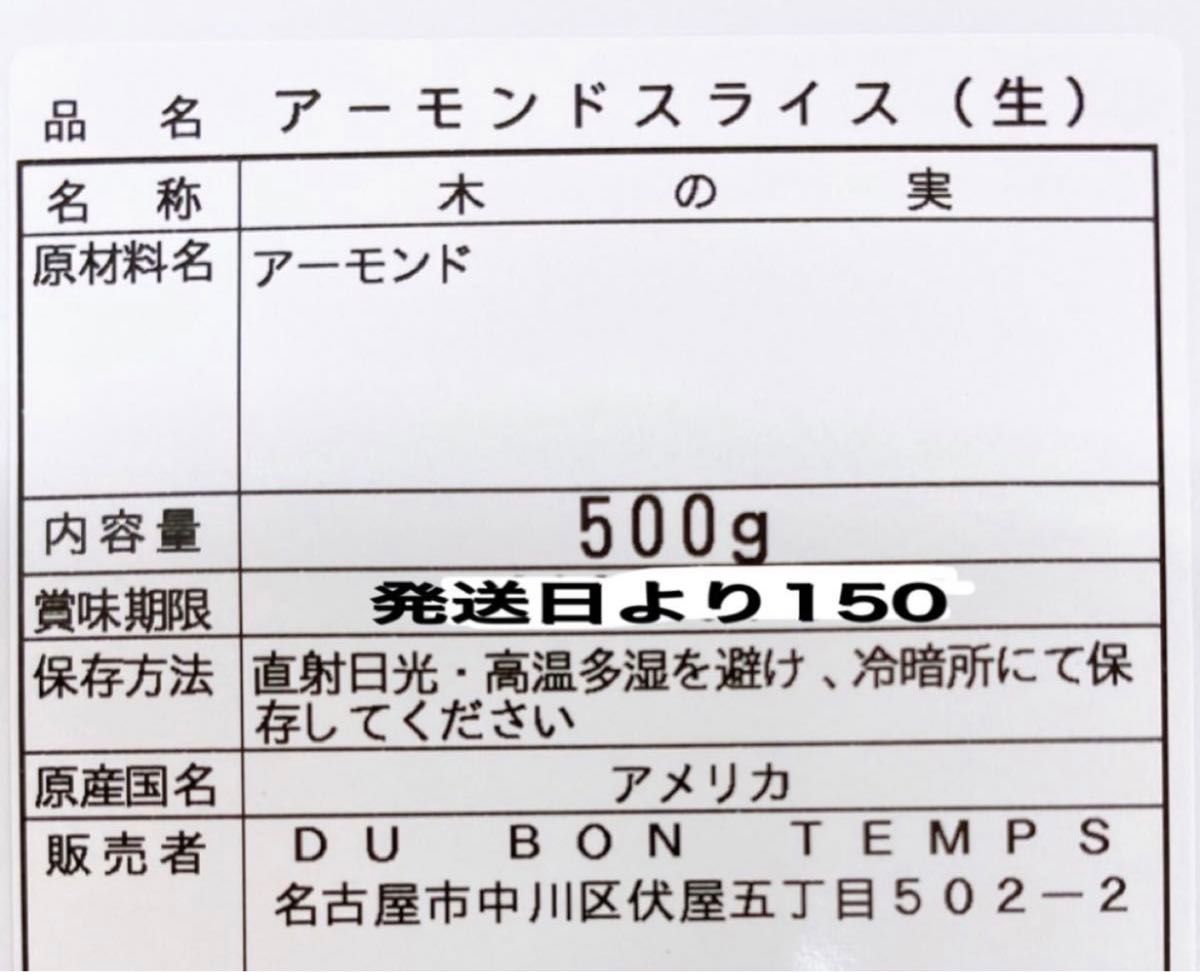 アーモンドスライス 生 500g 検/ミックスナッツ 素焼きアーモンド 