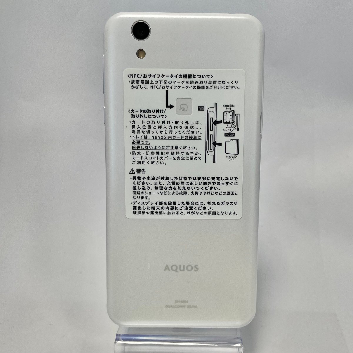 1円～【中古】AQUOS　SH-M04　SHARP　SIMロック解除済み　〇判定_画像2