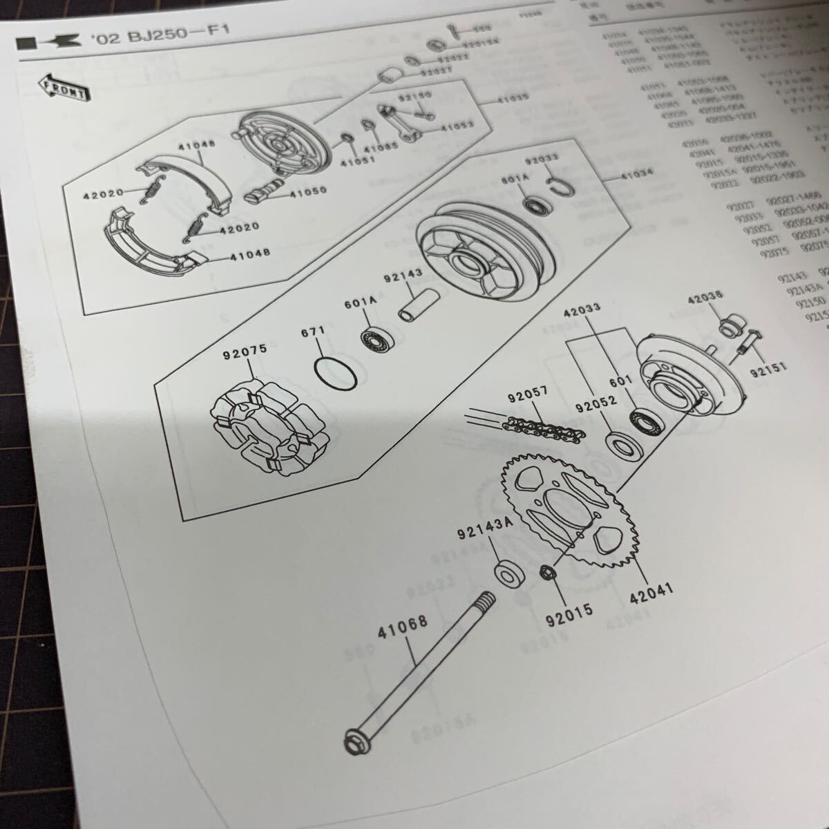 ■送料無料■ パーツカタログ カワサキ KAWASAKI　BJ250 F1 250TR モデルアプリケーション `02　川崎　 ■ ◇_画像7