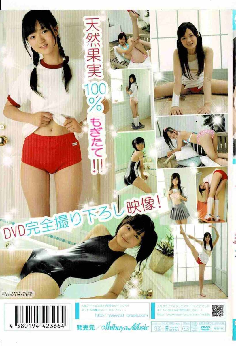 木乃下のの | ＠クレープDVD | DVD_画像2