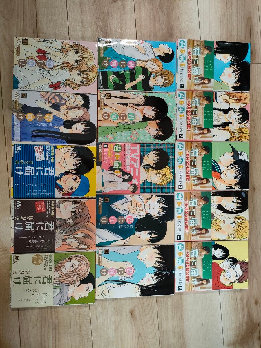君に届け 全巻セット(30巻)|Yahoo!フリマ(旧PayPayフリマ) 君に届け 全巻セット(30巻)|Yahoo!フリマ(旧PayPayフリマ)
