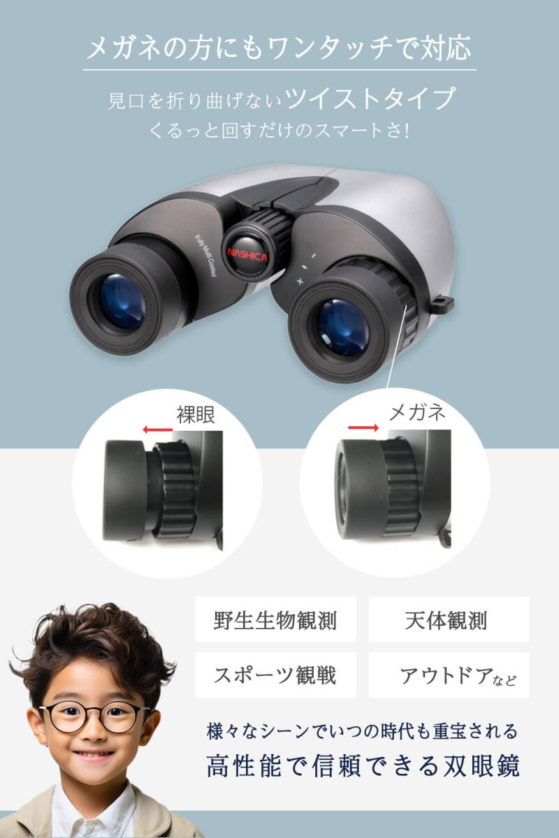 ナシカ光学 日本製 ７倍双眼鏡 7×21-MC 小型軽量超広角 コンパクト双眼鏡 コンサート アウトドア レンズキャップ付_画像7