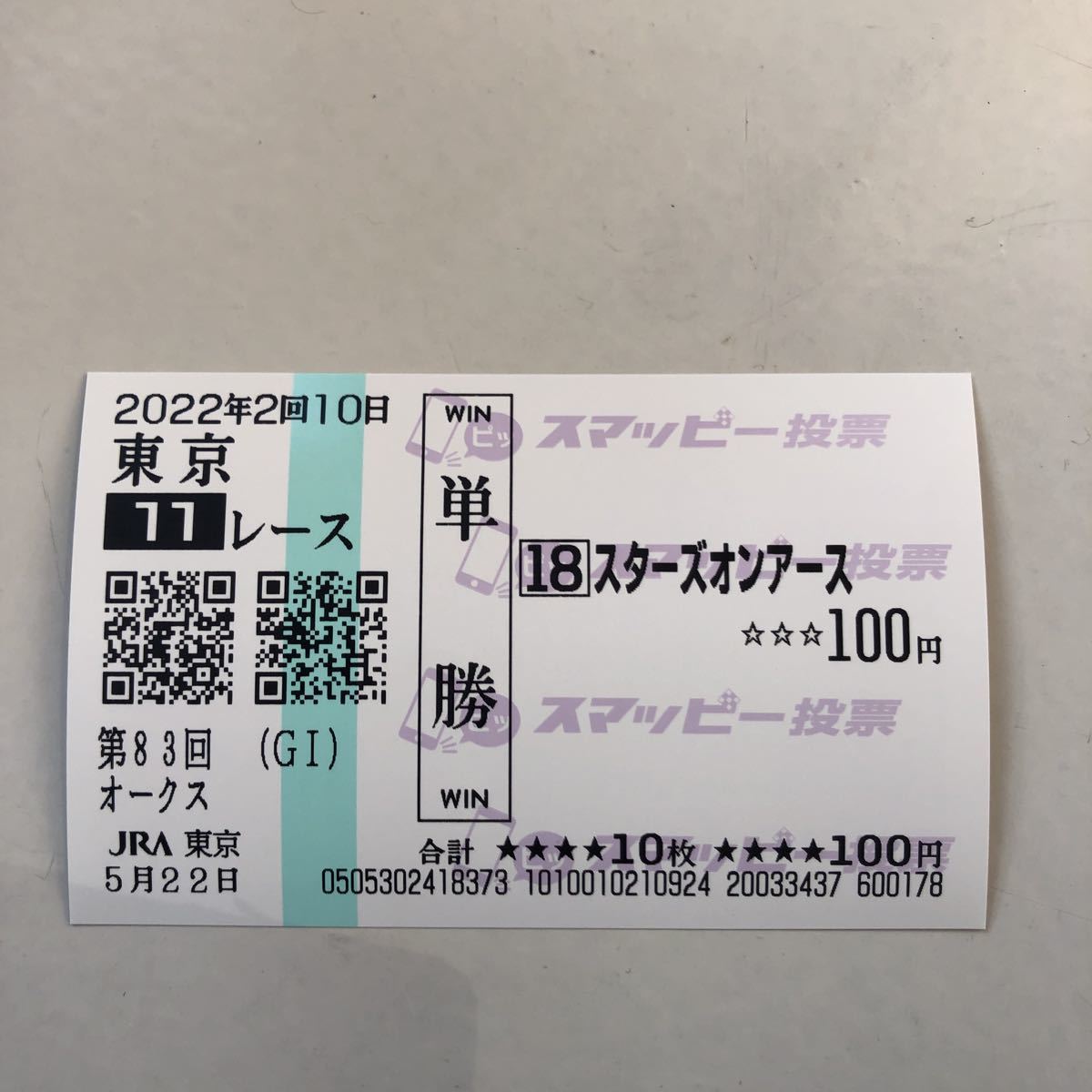 2022 year oak s Star z on earth smapi-ver actual place single . horse ticket amount 4