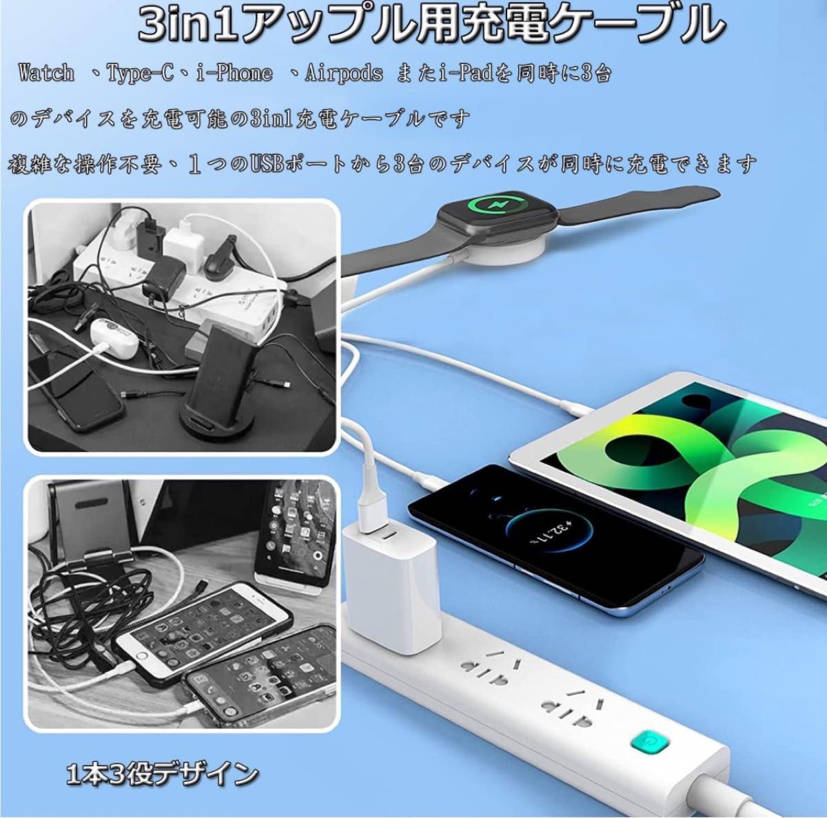 iphone 充電ケーブル アップルウォッチ充電ケーブル 磁気充電 Watch充電器  急速 タイプc 3in1