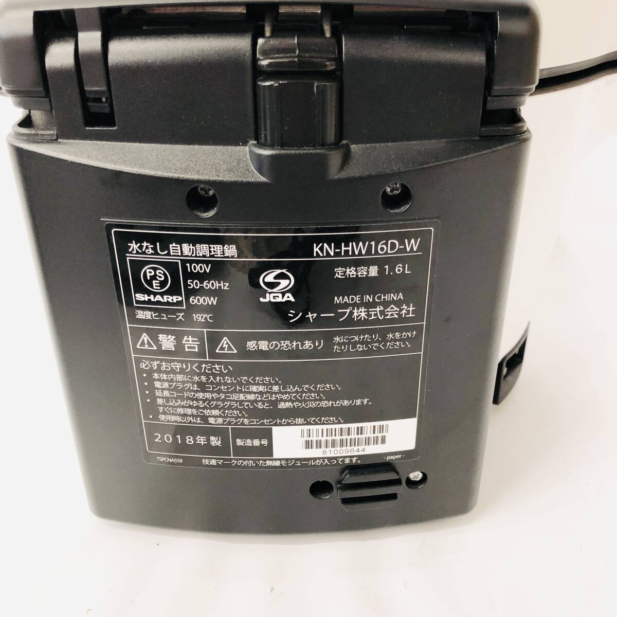 ヘルシオ ホットクック 1.6L　KN-HW16D-W_画像6