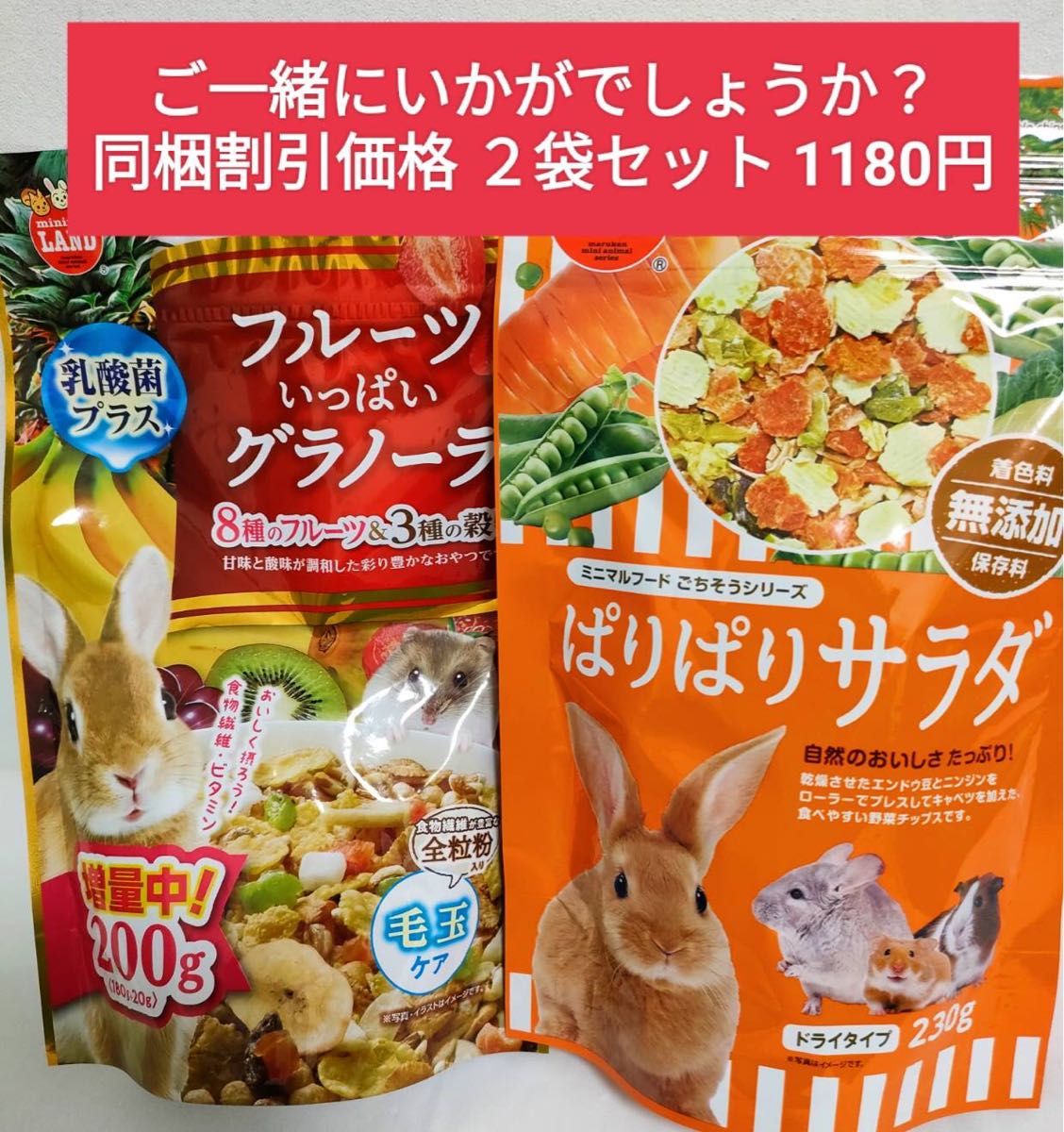 バニーセレクションプログルテンフリーグロース1kg×3袋セット 試供品付き♪