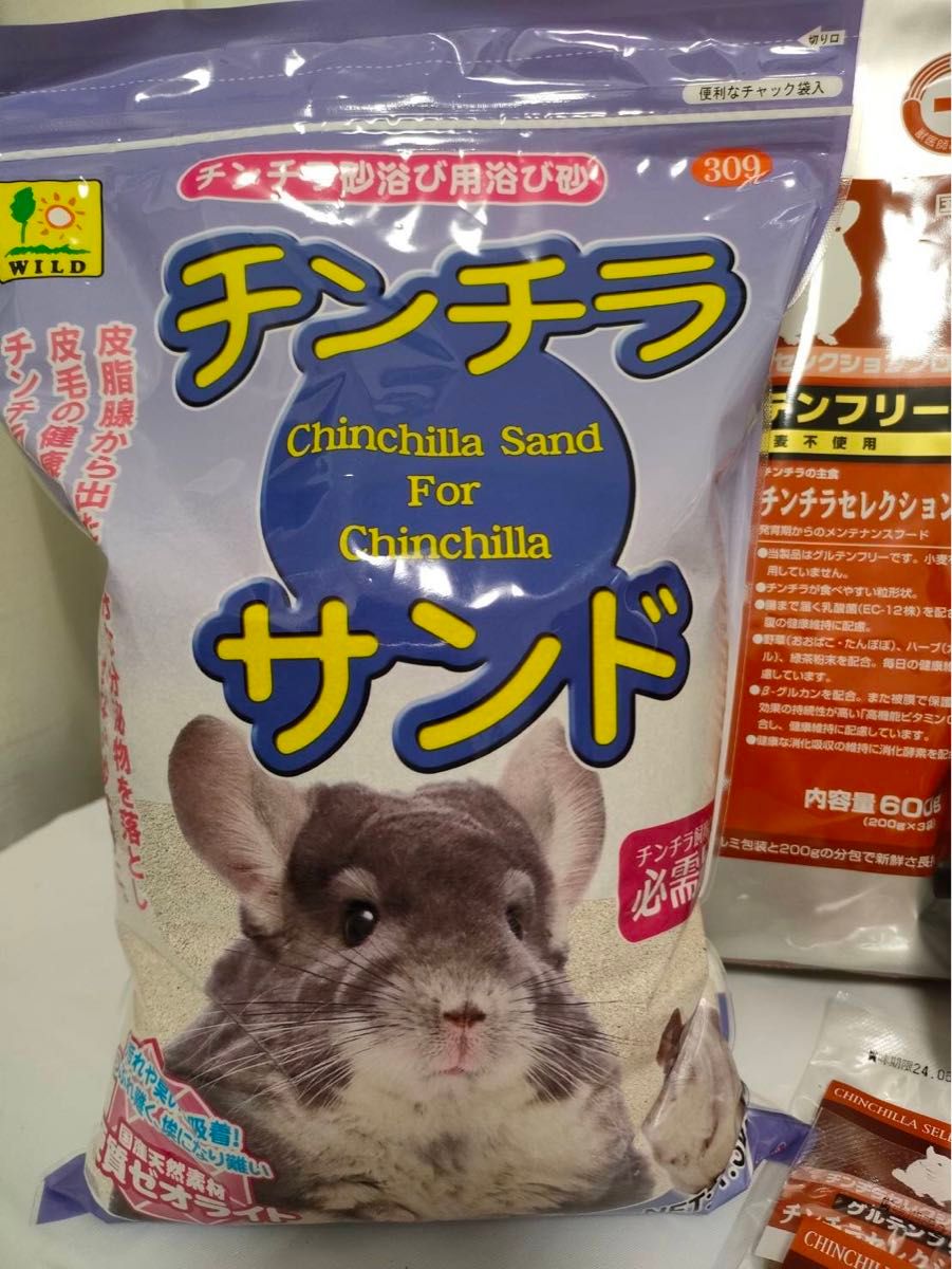 チンチラセレクションプログルテンフリー600g×2袋　三晃商会スロープハウスＬサイズ　試供品付き♪