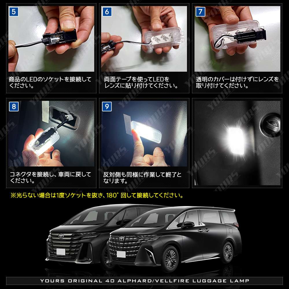 アルファード ヴェルファイア40系 新型 LED ラゲッジランプ 2個セット ルームランプ 純正LED 室内灯 トヨタ TOYOTA_画像7