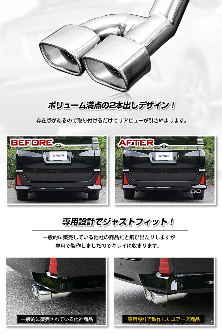 80 series Voxy Noah Esquire conform muffler cutter type 2 two pipe out exterior dress up accessory 