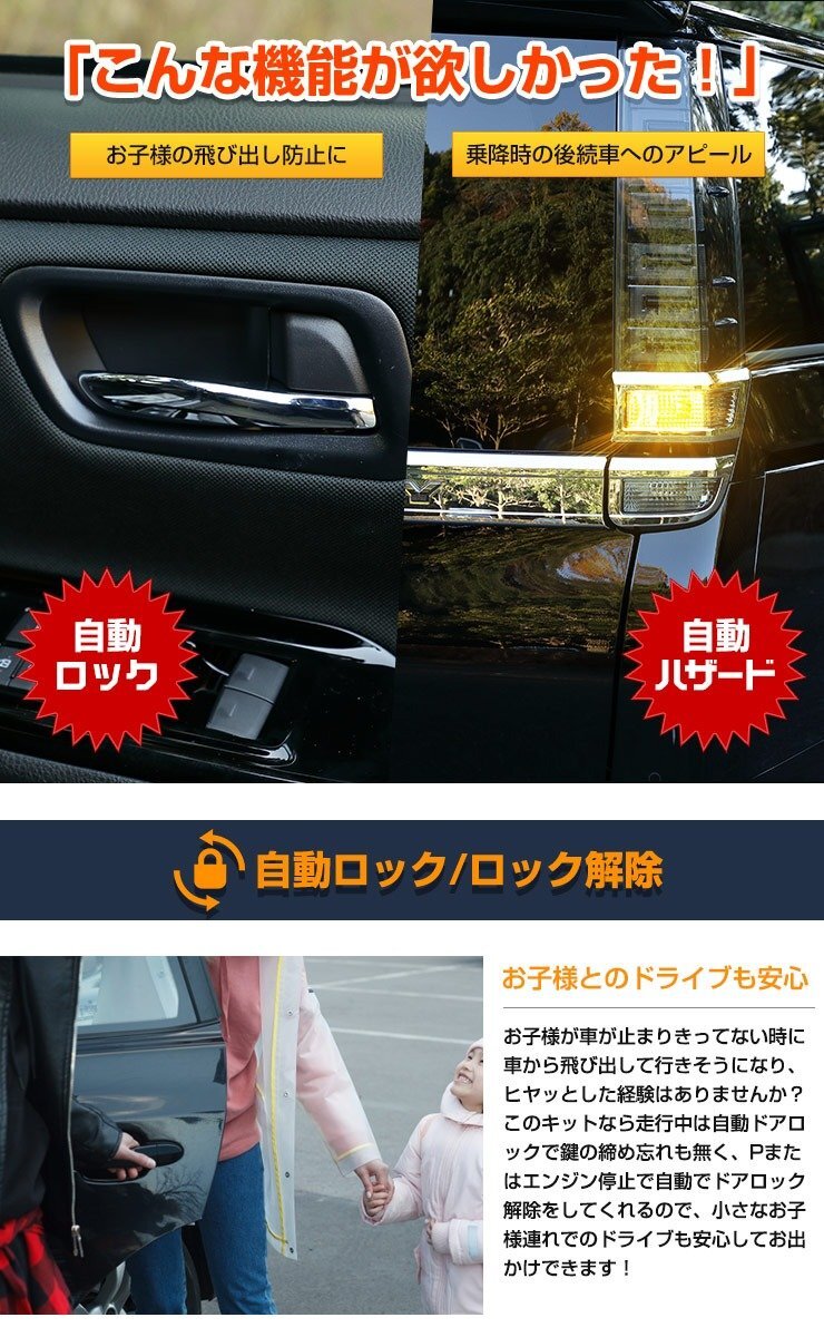 [ goods with special circumstances ] 80 series Noah Voxy Esquire latter term exclusive use vehicle speed door lock unit NOAH VOXY custom parts accessory free shipping!