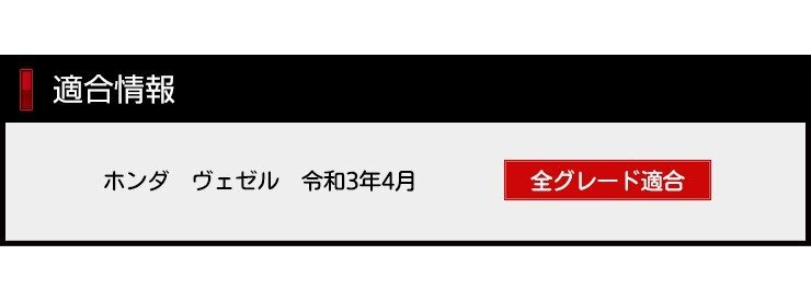 【訳あり品】 ヴェゼル 専用 RV系 ドアノブガーニッシュ メッキ 2PCS アクセサリー 外装 パーツ RV カスタム ドアハンドル 送料無料!_画像2