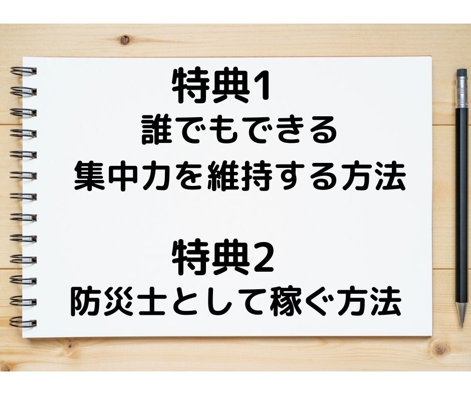 【匿名配送】防災士資格試験の過去問題(7年分),予想問題計252問　特典付き