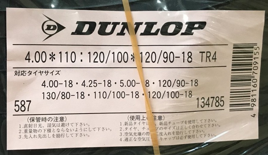 送料520円★ダンロップ DUNLOP●タイヤ/チューブ★130/80-18★120/90-18★4.25-18★5.00-18★4.00-18★120/100-18★TW200/TW225/TW/134785_商品ラベル画像です。