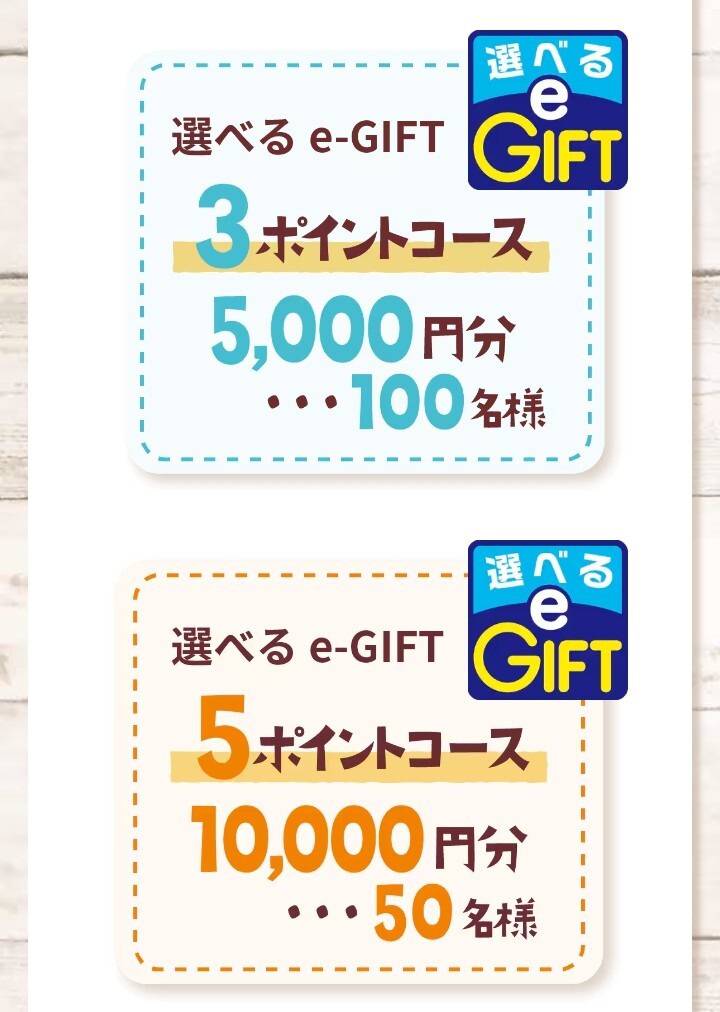 ■□3ポイントコース 明治 まるごとオーツ キャンペーン 選べるｅギフト5000円分 レシート 懸賞・応募 5月31日□■の画像2