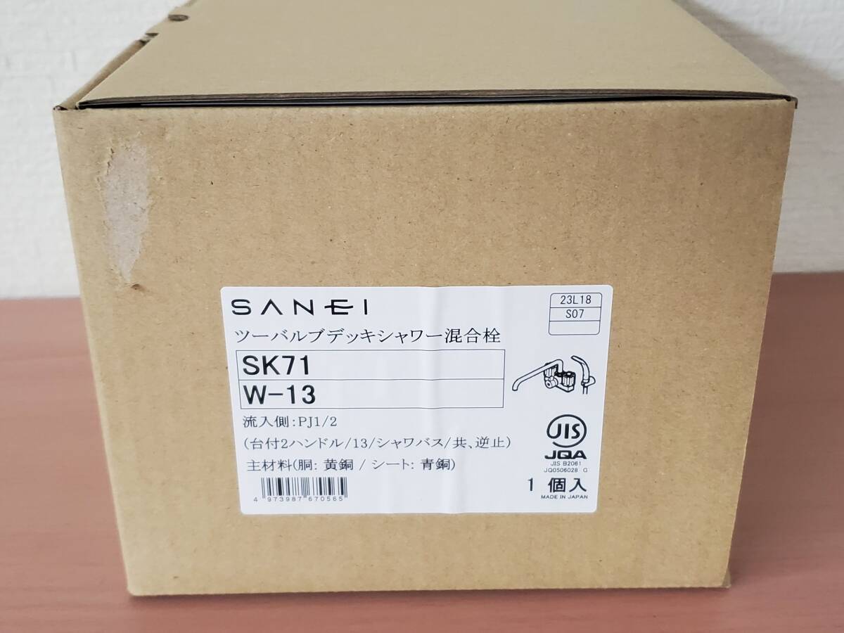 14833【未使用】SANEI　サンエイ　ツーバルブデッキシャワー混合栓　SK71 W-13　伝票直貼りで発送_画像1