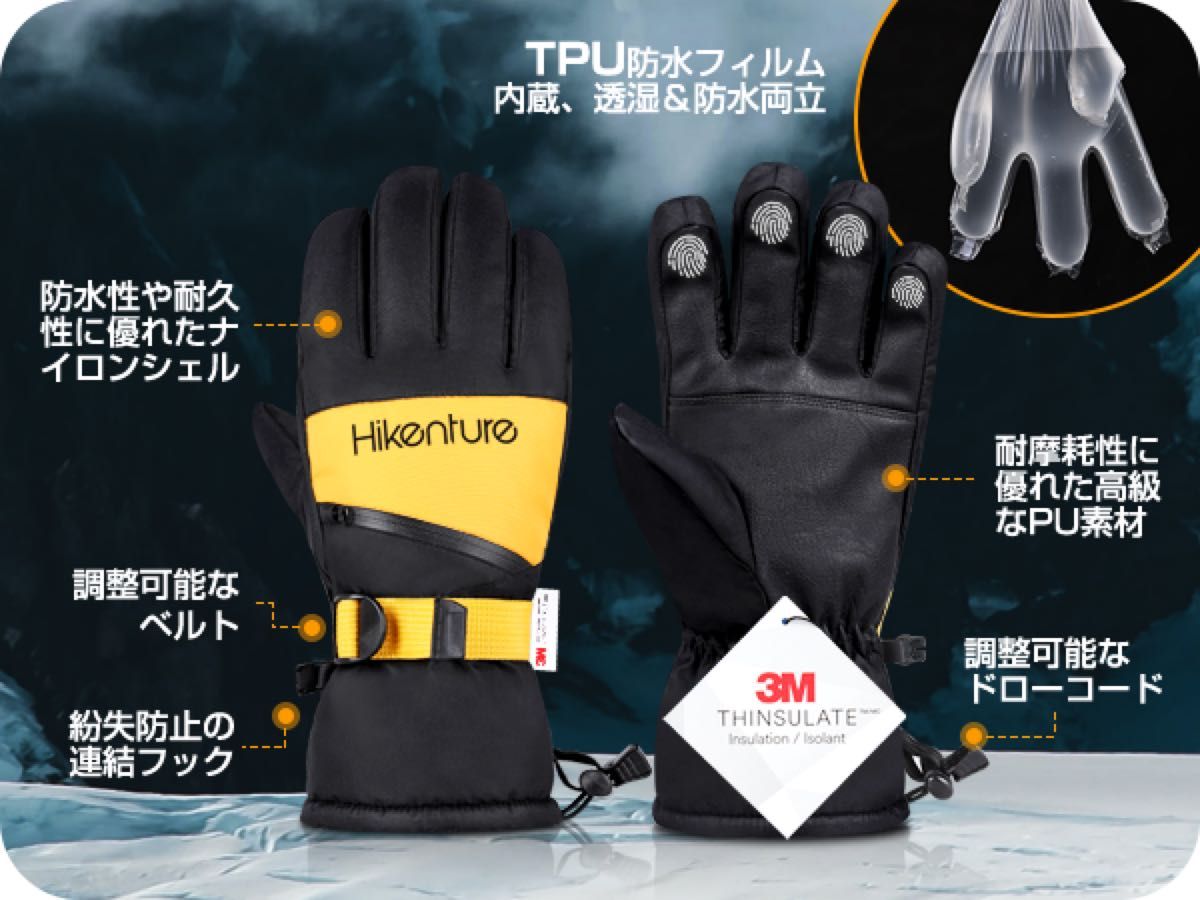 HIKENTURE スキーグローブ【2倍保温力・100%防水】 タッチスクリーン対応 スノーボード・スキー・登山・雪遊び