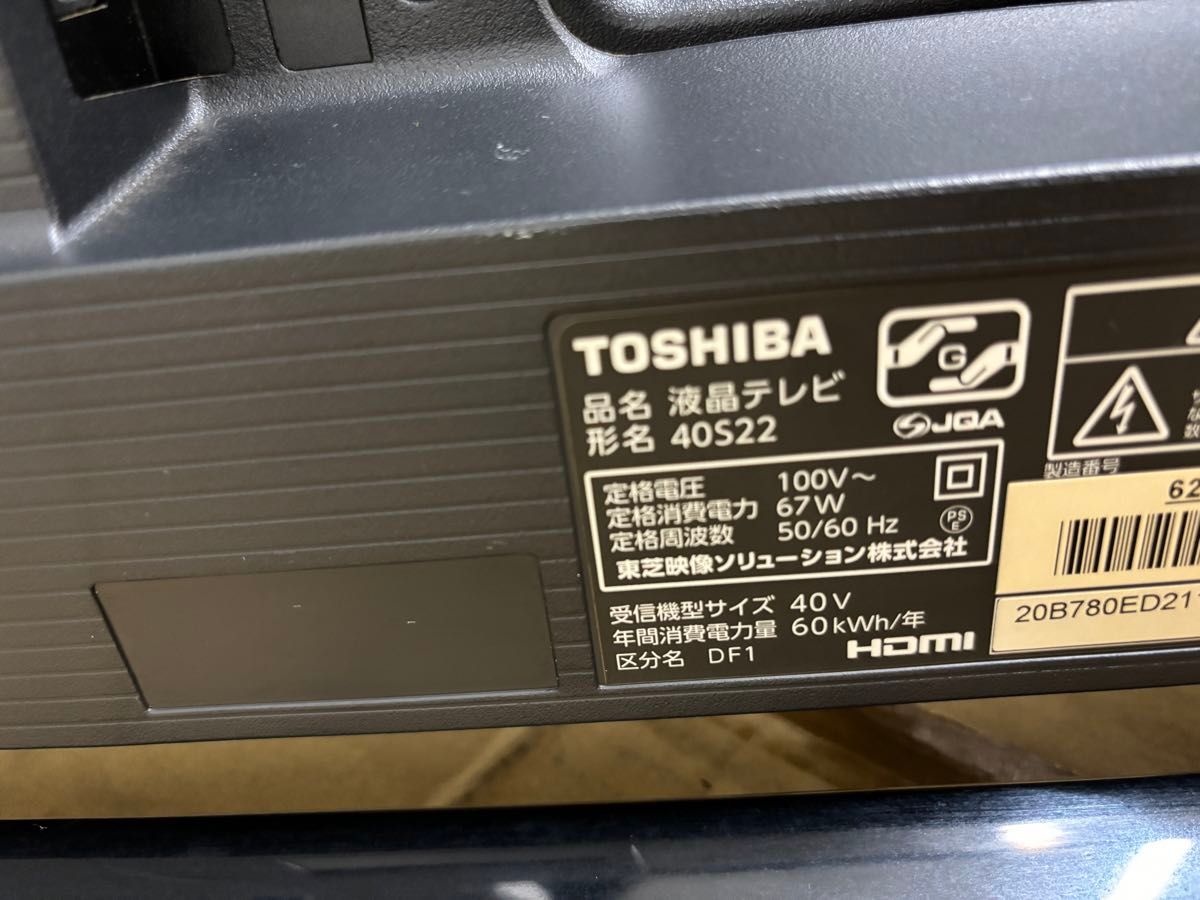 東芝 TOSHIBA レグザ REGZA 40S22 液晶テレビ 40型 40インチ 東芝 TOSHIBA レグザ REGZA 40S22 液晶テレビ 40型 40インチ