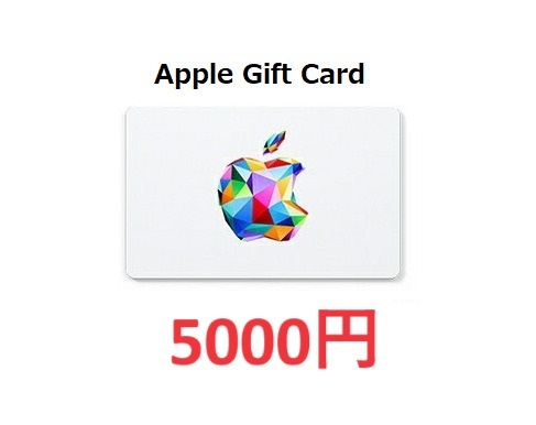 [Apple Gift Card] Apple gift card gift code 5000 jpy [ free shipping ][ anonymity ]