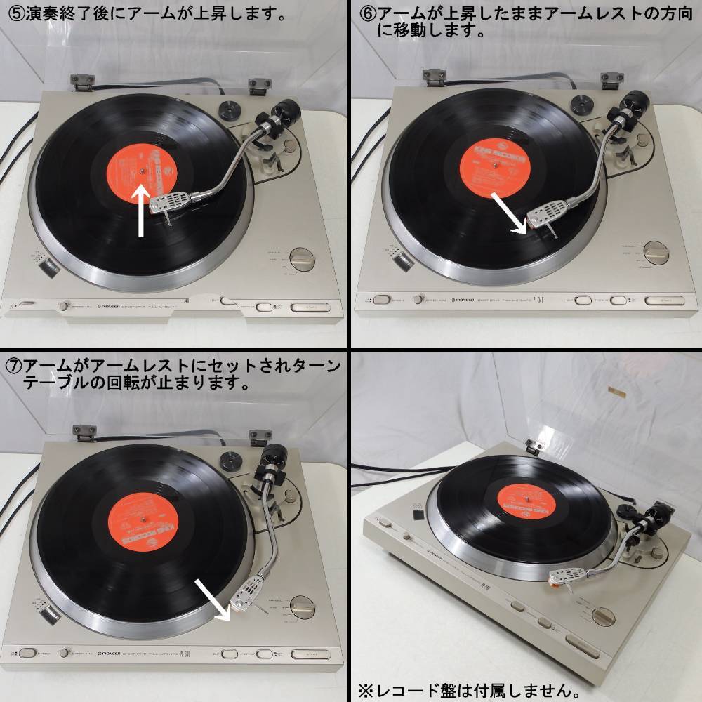 【昭和アナログ】パイオニア・Dドライブアナログレコードプレーヤー PL-340 (トリオ製カートリッジ+新品針付)_画像6