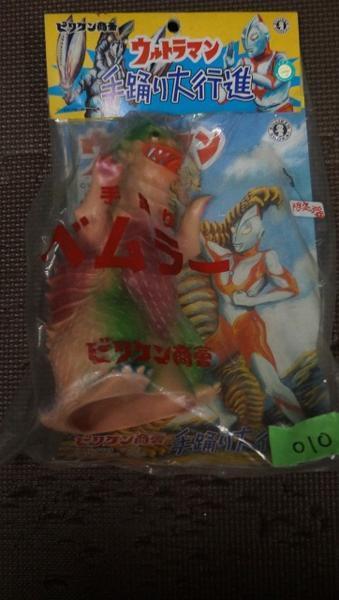 010　ビリケン商会　手踊り大行進　ベムラー　新品_画像1