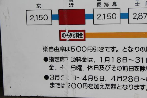  Tokai дорога Sanyo Shinkansen указание сиденье Special внезапный плата таблица табличка железная дорога N gauge 