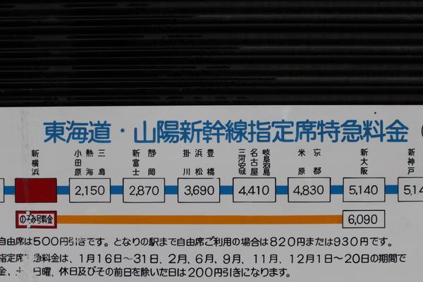  Tokai дорога Sanyo Shinkansen указание сиденье Special внезапный плата таблица табличка железная дорога N gauge 