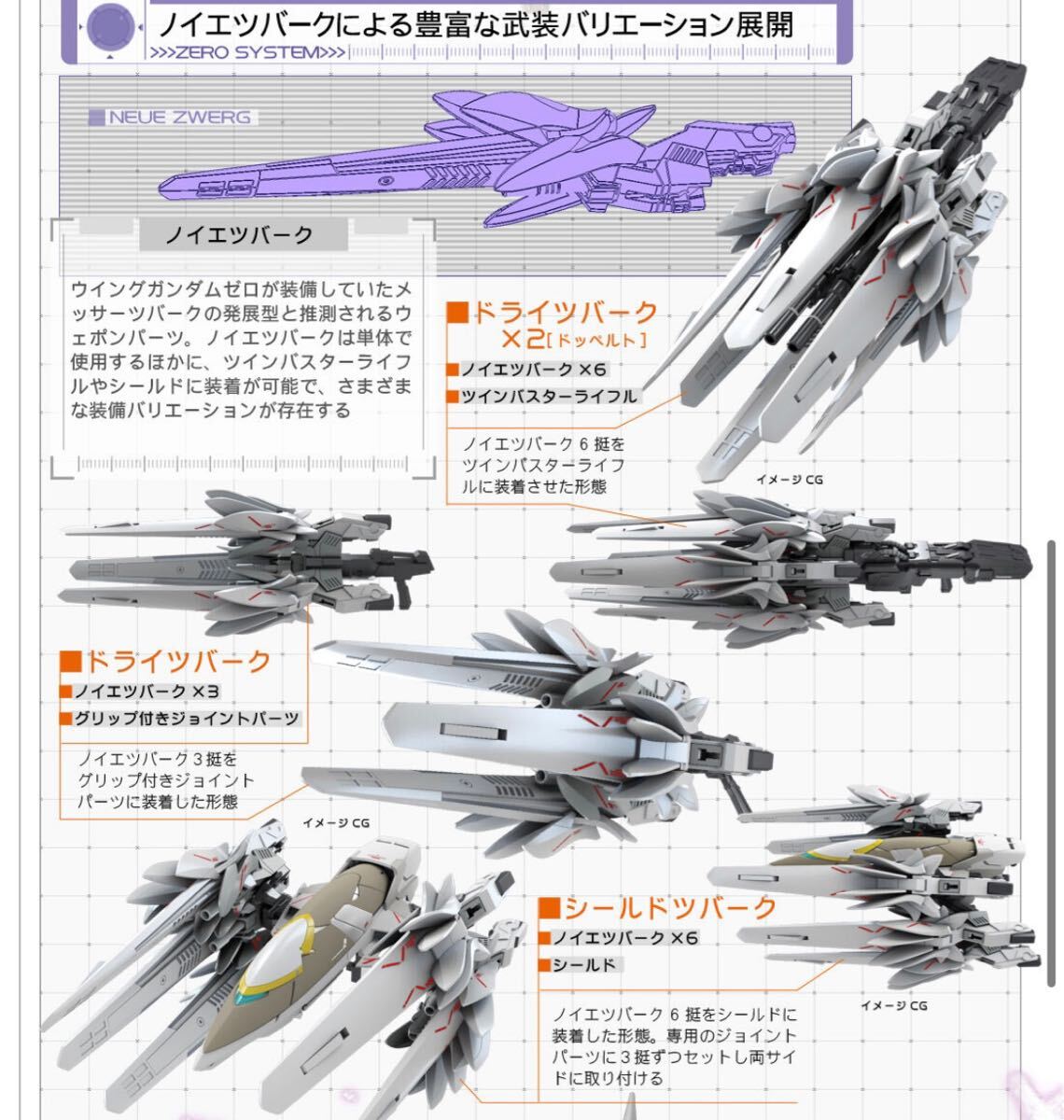 【未開封】GUNDAM FIX FIGURATION METAL COMPOSITE ウイングガンダムスノーホワイトプレリュード_画像4