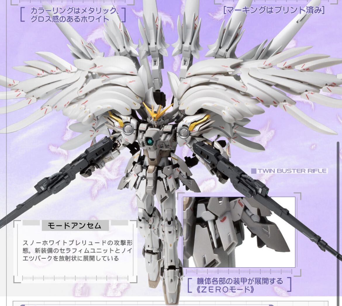 【未開封】GUNDAM FIX FIGURATION METAL COMPOSITE ウイングガンダムスノーホワイトプレリュード_画像3