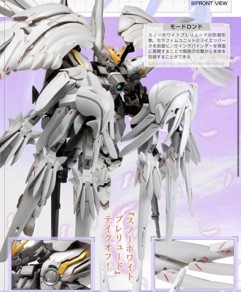 【未開封】GUNDAM FIX FIGURATION METAL COMPOSITE ウイングガンダムスノーホワイトプレリュード_画像2