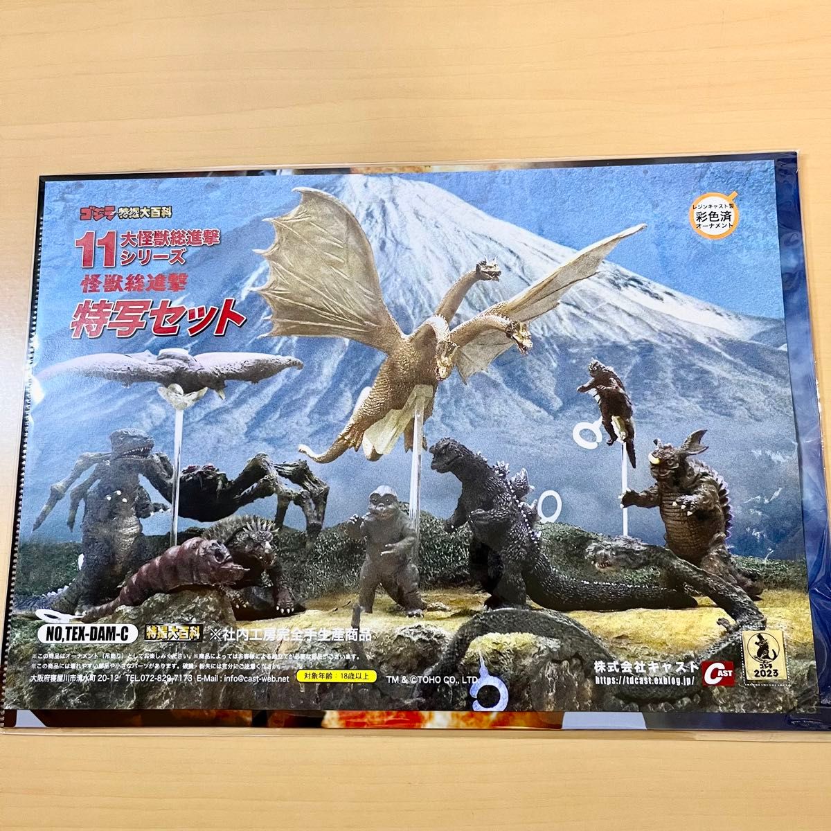 キャスト ゴジラ 特撮大百科 オーナメント 11大怪獣総進撃 キャスト ゴジラ 特撮大百科 オーナメント 11大怪獣総進撃