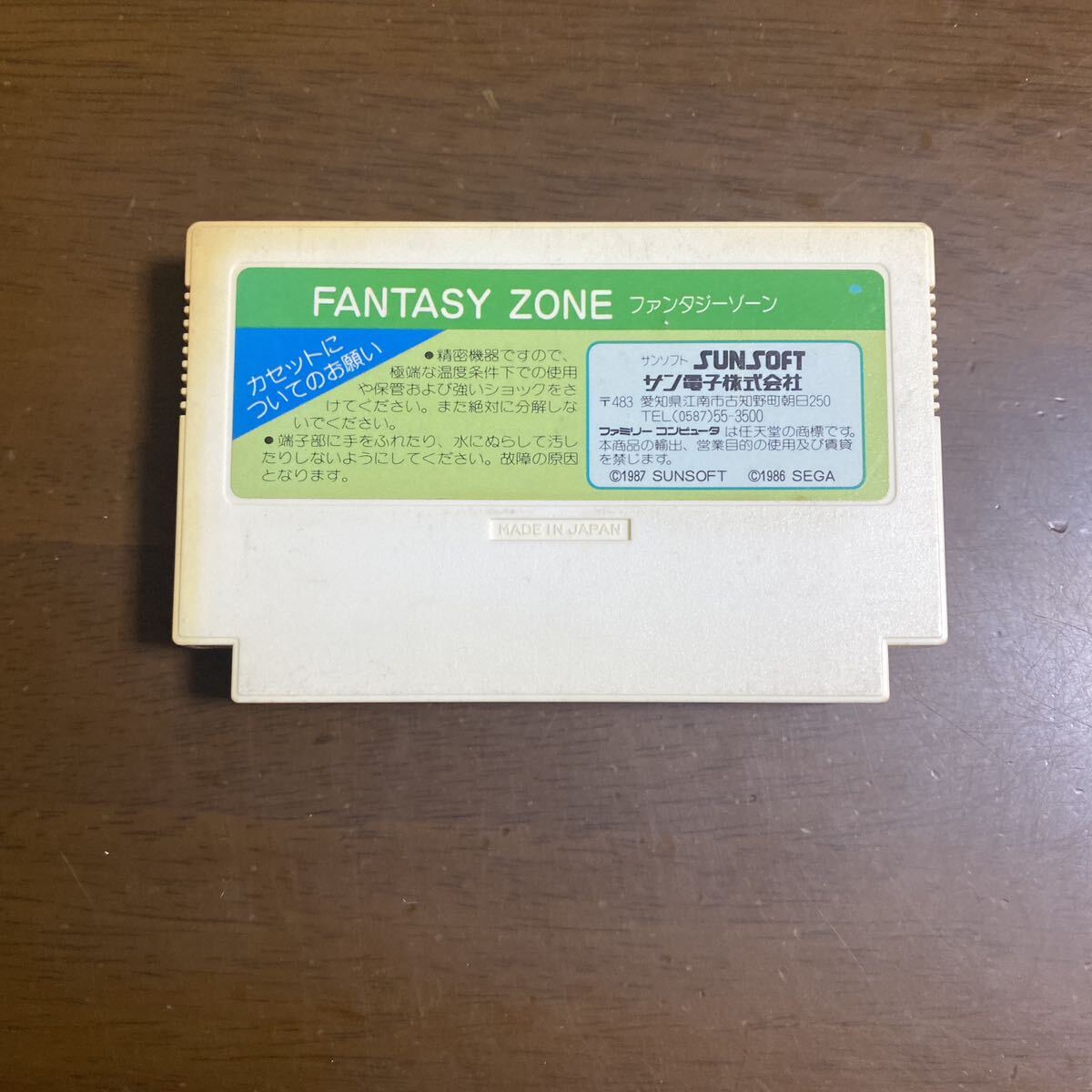 ファミコンソフト　ファンタジーゾーン _画像2