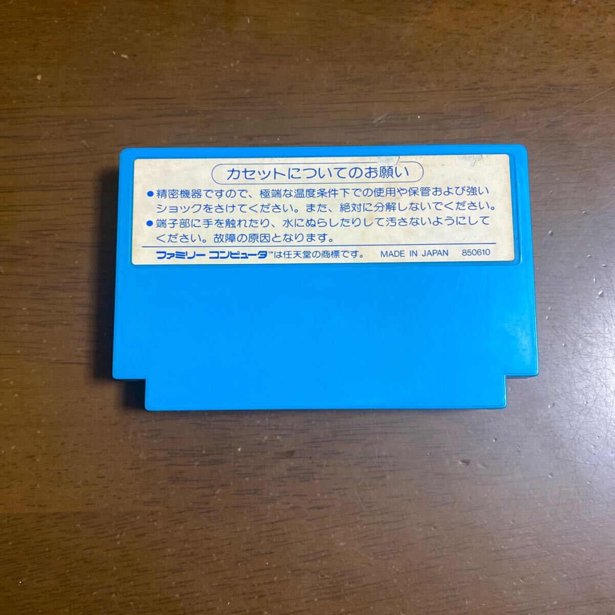  Famicom soft 1942