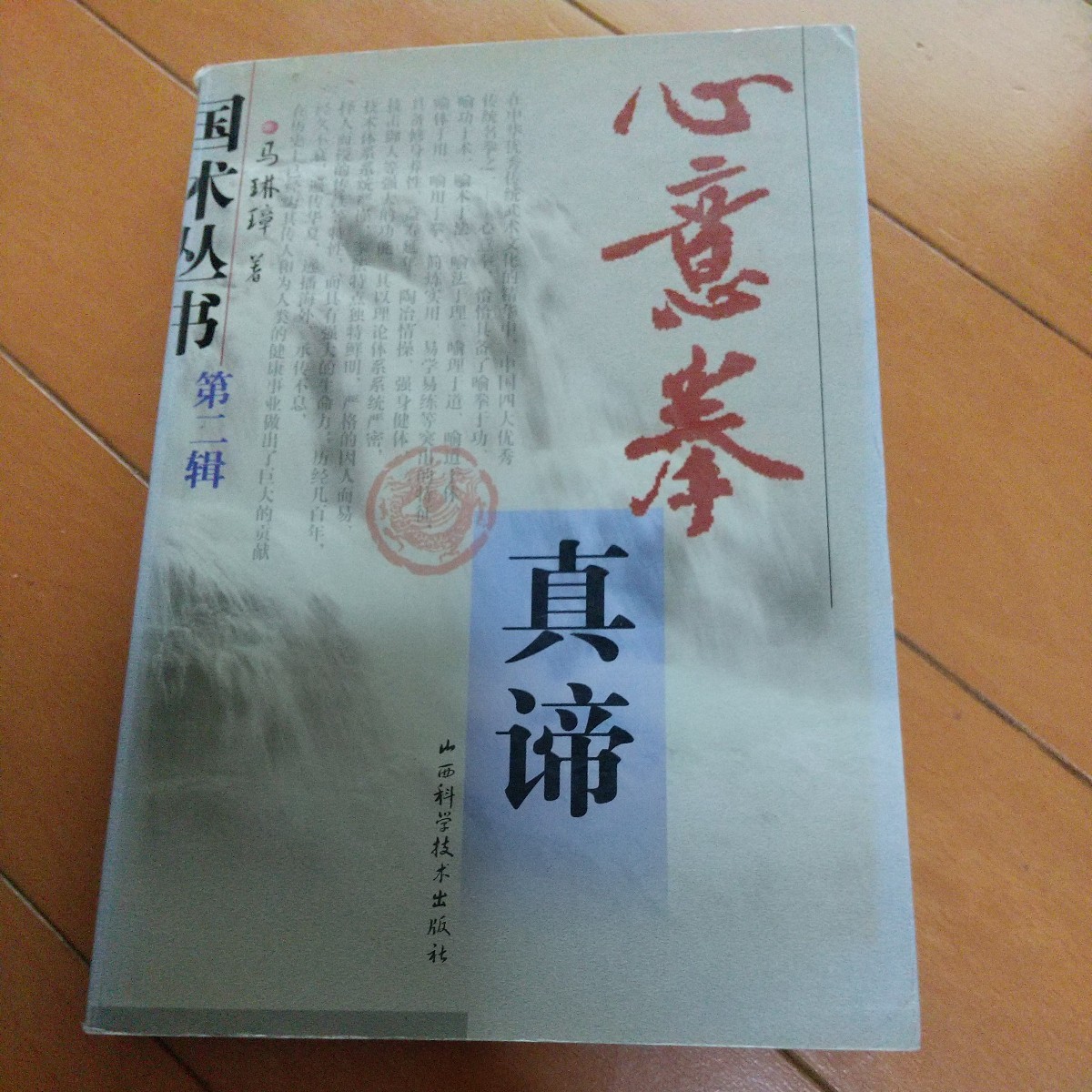 驚きの値段 素数定理の進展 2冊セット 中嶋眞澄 ナルキェヴィッチ/著 W. 数学