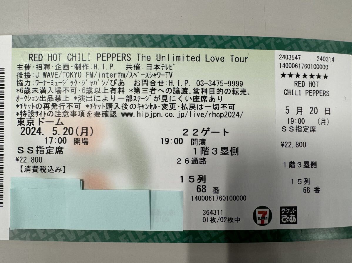 【値下げ】レッチリ　RED HOT CHILL PEPPERS 5/20(月) 東京ドーム　SS指定席　1階席　連番2枚ペアチケット_画像3