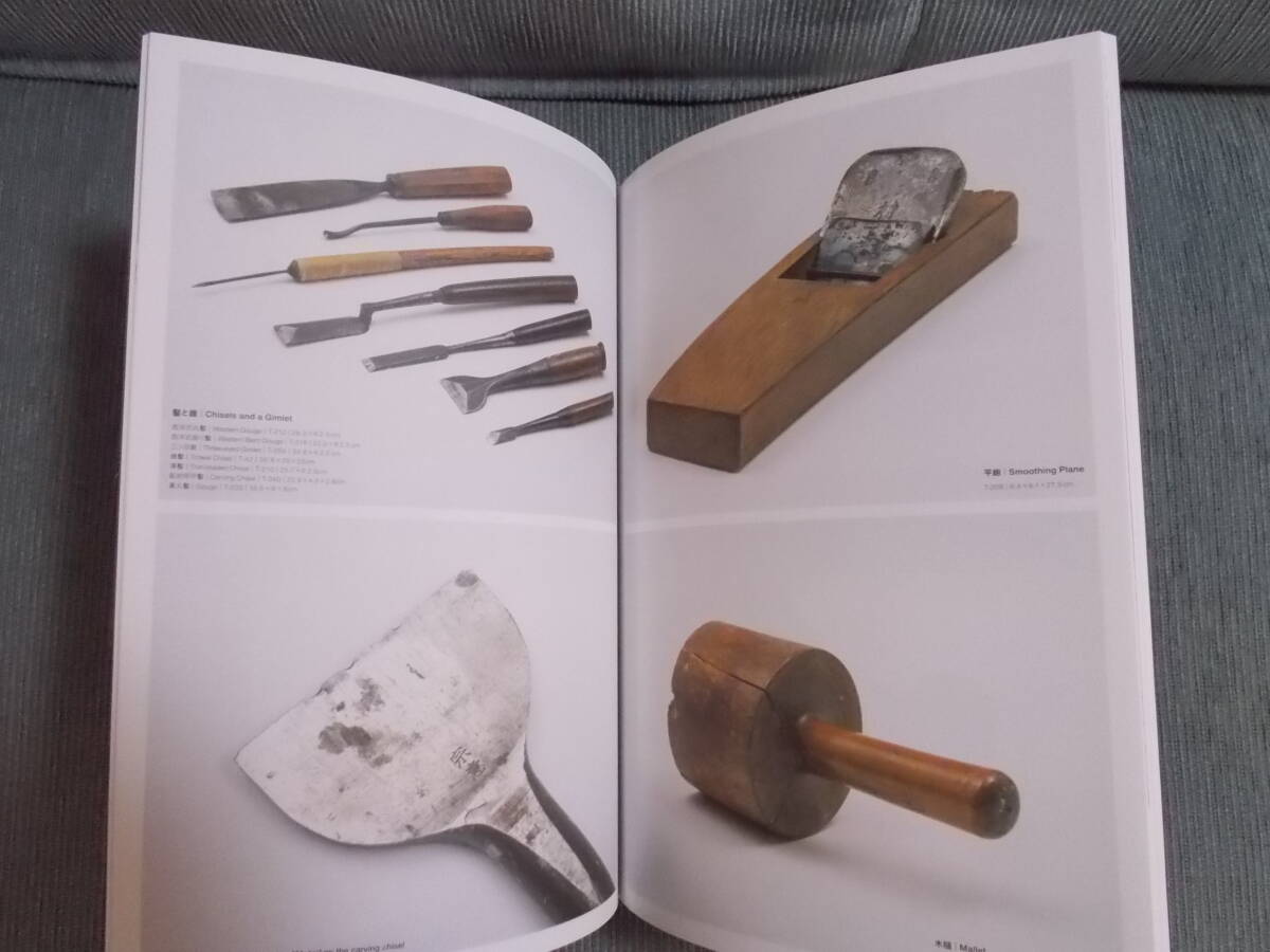 図録『イサム・ノグチ Tools』2023 竹中大工道具館 / 木工具、石彫の道具、陶芸の道具… ノグチの作品制作の背景にあった様々な道具群_画像5