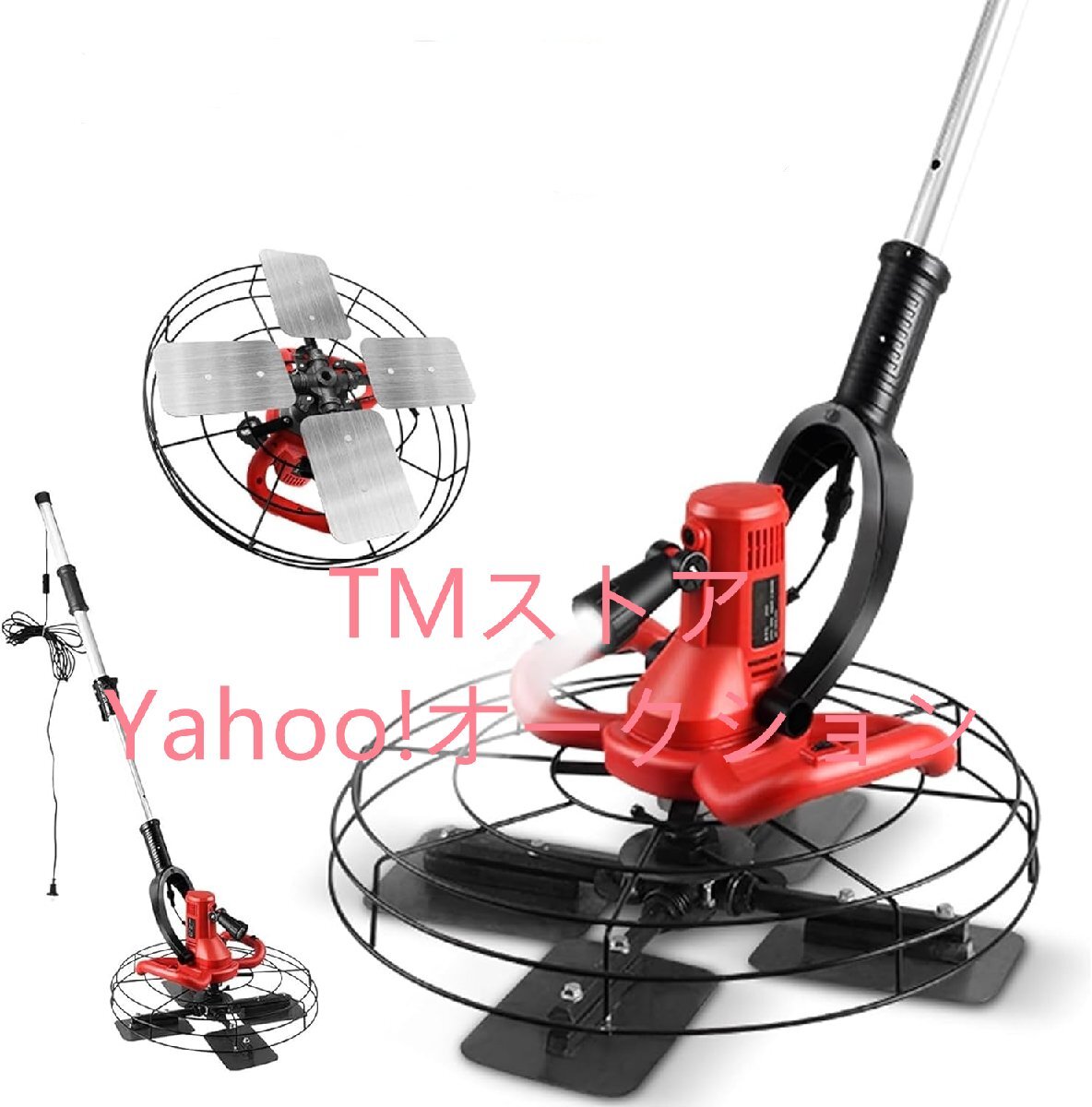 充電式トロウェル 電動トロウェル 110V 44cm大直径 コンクリート 充電式トロウェル 電動トロウェル 110V 44cm大直径 コンクリート