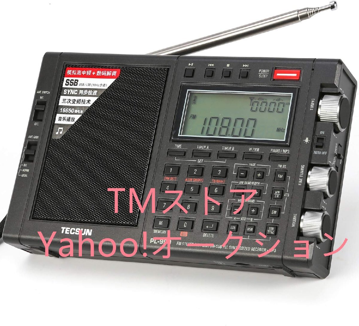 短波ラジオ TECSUN PL-990 LSB/USB 同期検波＆SSB トリプルコンバージョン FM/LW/MW/SW 3150局メモリー ミュージックプレイヤーモード_画像1