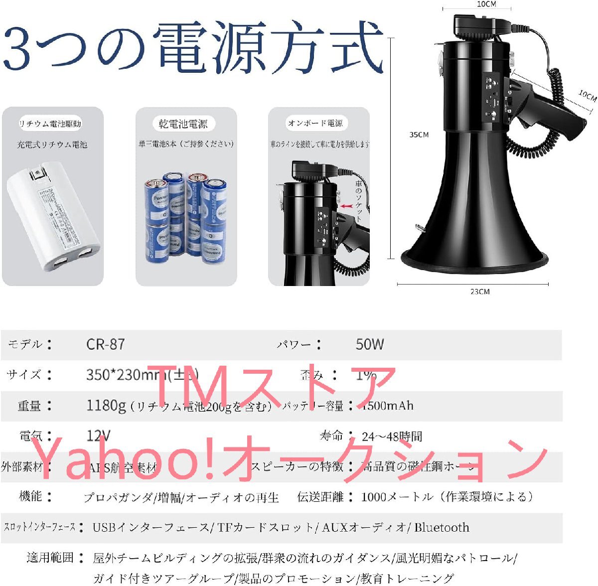 ショルダーメガホン 拡声器 ハンズフリー ポータブル ハンドメガホン 50W ハンドマイク付 サイレン機能240s記録機能AUX外部オーディオソー_画像3