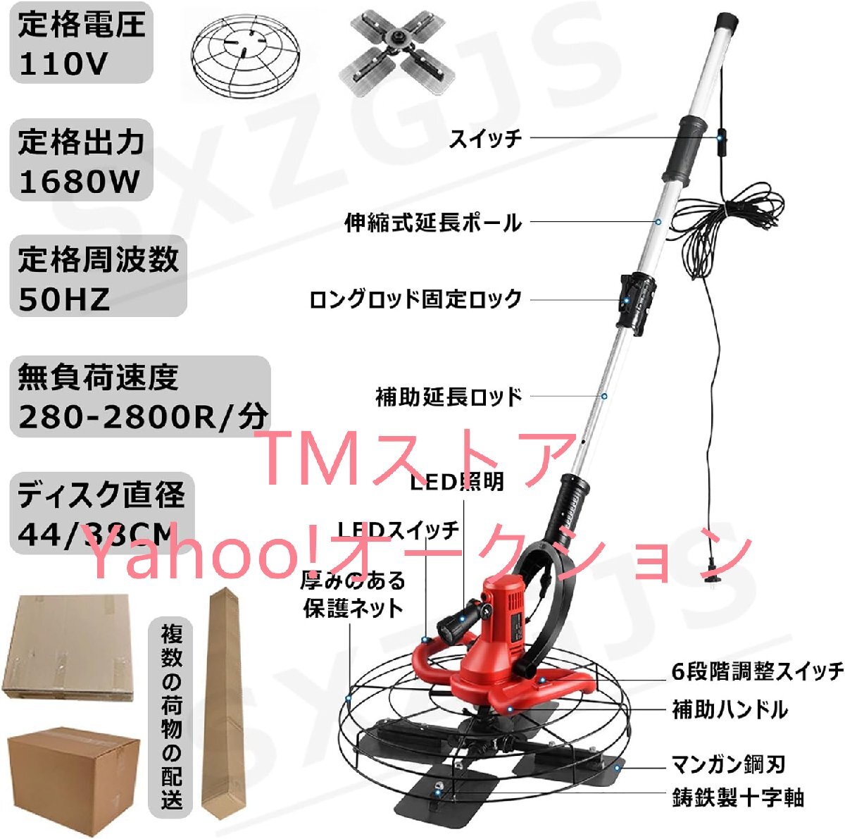 充電式トロウェル 電動トロウェル 110V 44cm大直径 コンクリート 充電式トロウェル 電動トロウェル 110V 44cm大直径 コンクリート