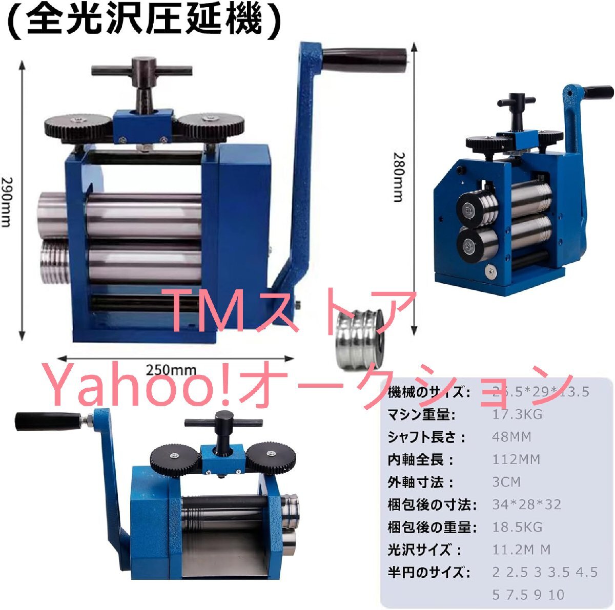 圧延機 手動圧延機 彫金工具 手動ローリングミルマシン 75mm 彫金ローラー ジュエリー_画像8