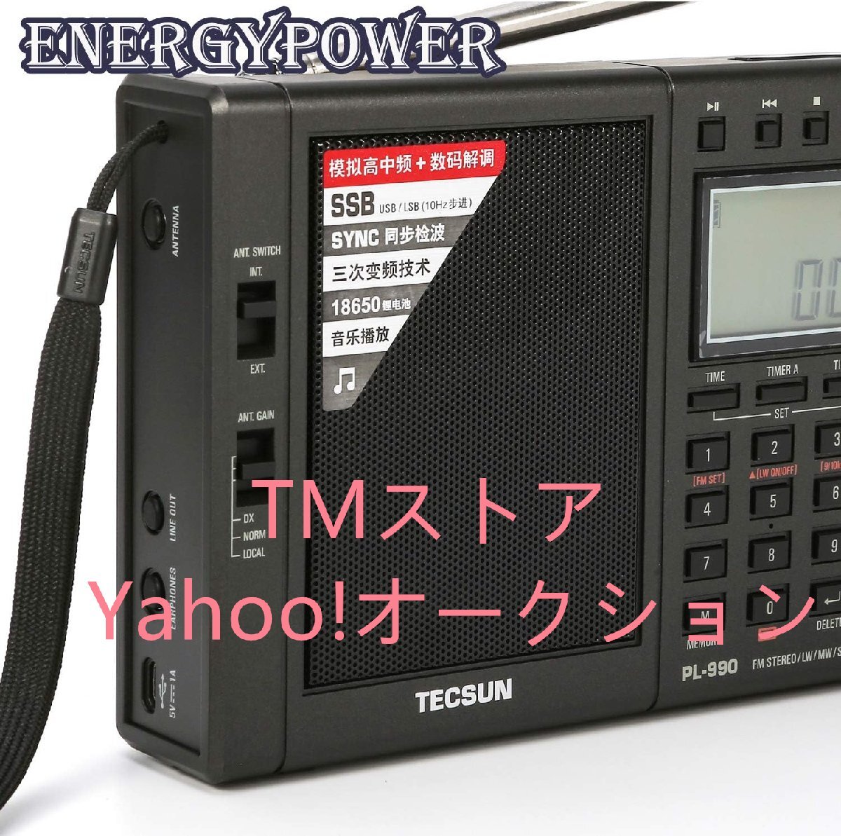 短波ラジオ TECSUN PL-990 LSB/USB 同期検波＆SSB トリプルコンバージョン FM/LW/MW/SW 3150局メモリー ミュージックプレイヤーモード_画像2