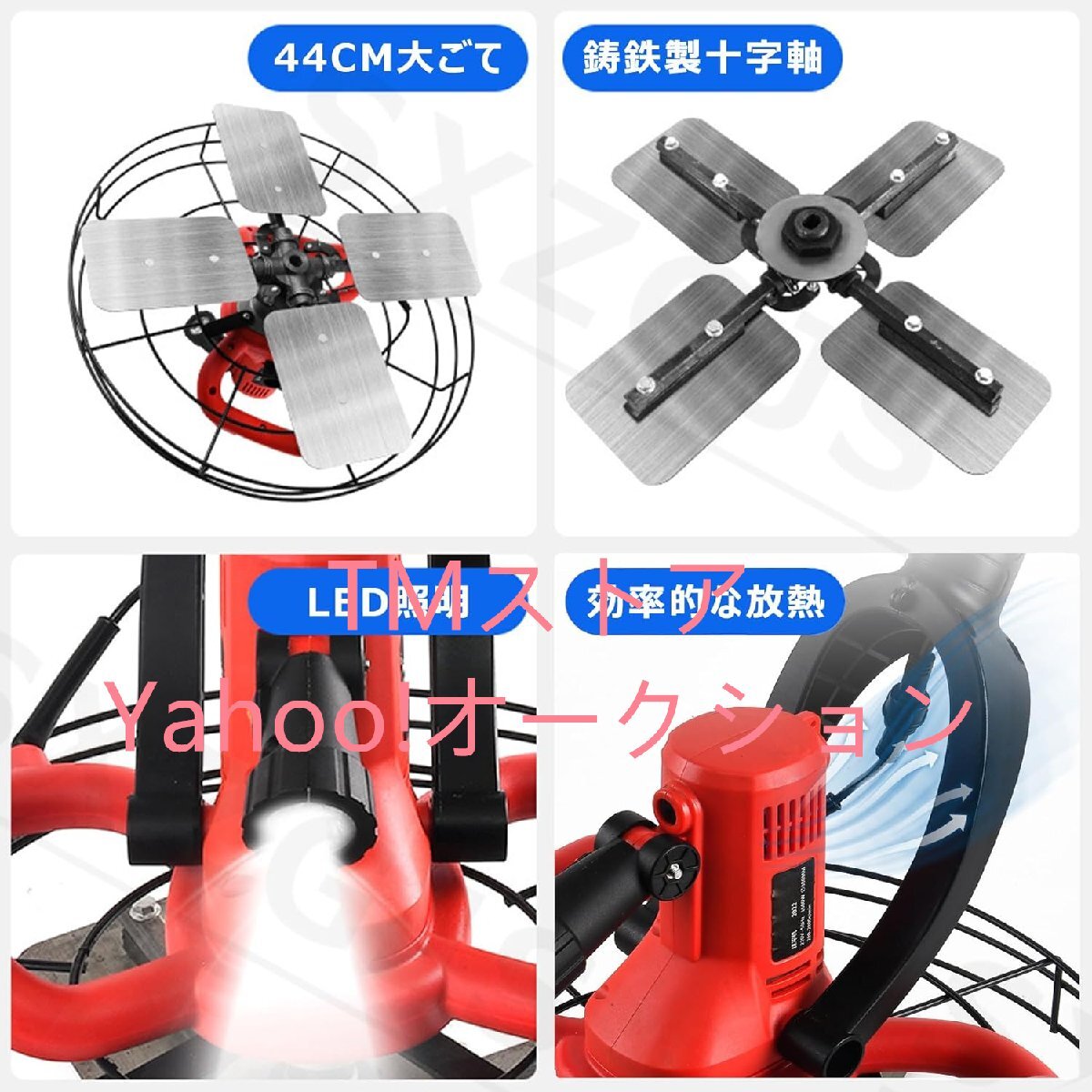 充電式トロウェル 電動トロウェル 110V 44cm大直径 コンクリート 充電式トロウェル 電動トロウェル 110V 44cm大直径 コンクリート