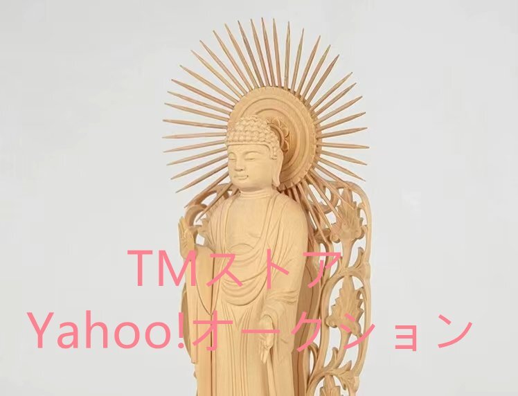 仏像 釈迦如来 立像 木彫り 置物 仏壇仏像 桧木製 【お仏壇の 仏像 釈迦如来 立像 木彫り 置物 仏壇仏像 桧木製 【お仏壇の