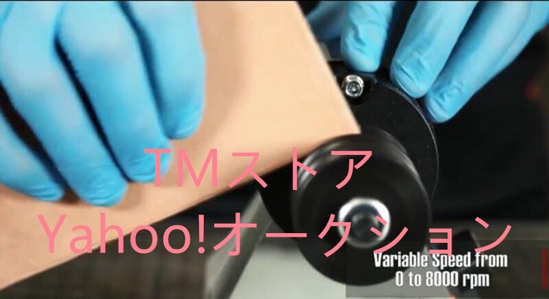 コバ磨き機 電動コバ磨き 110/220V 研削機 研磨機彫刻機 バッグ コバ磨き機 電動コバ磨き 110/220V 研削機 研磨機彫刻機 バッグ