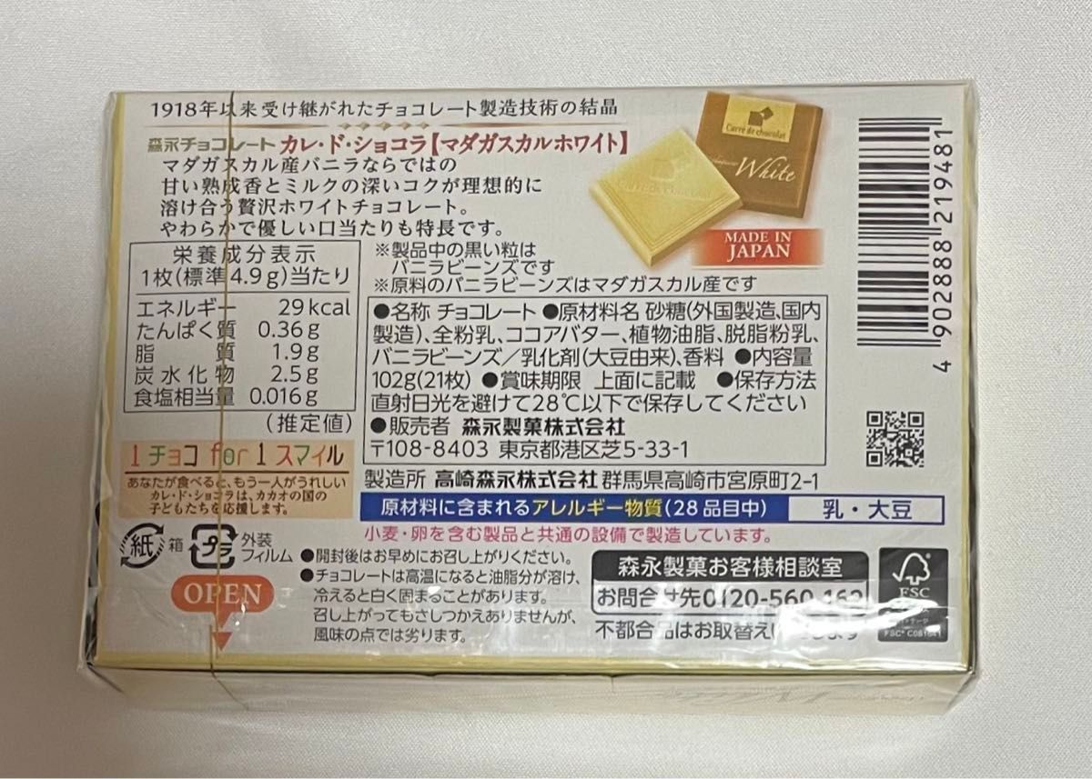 (38)お菓子のプチギフト5袋☆お菓子詰め合わせ☆シール選べます