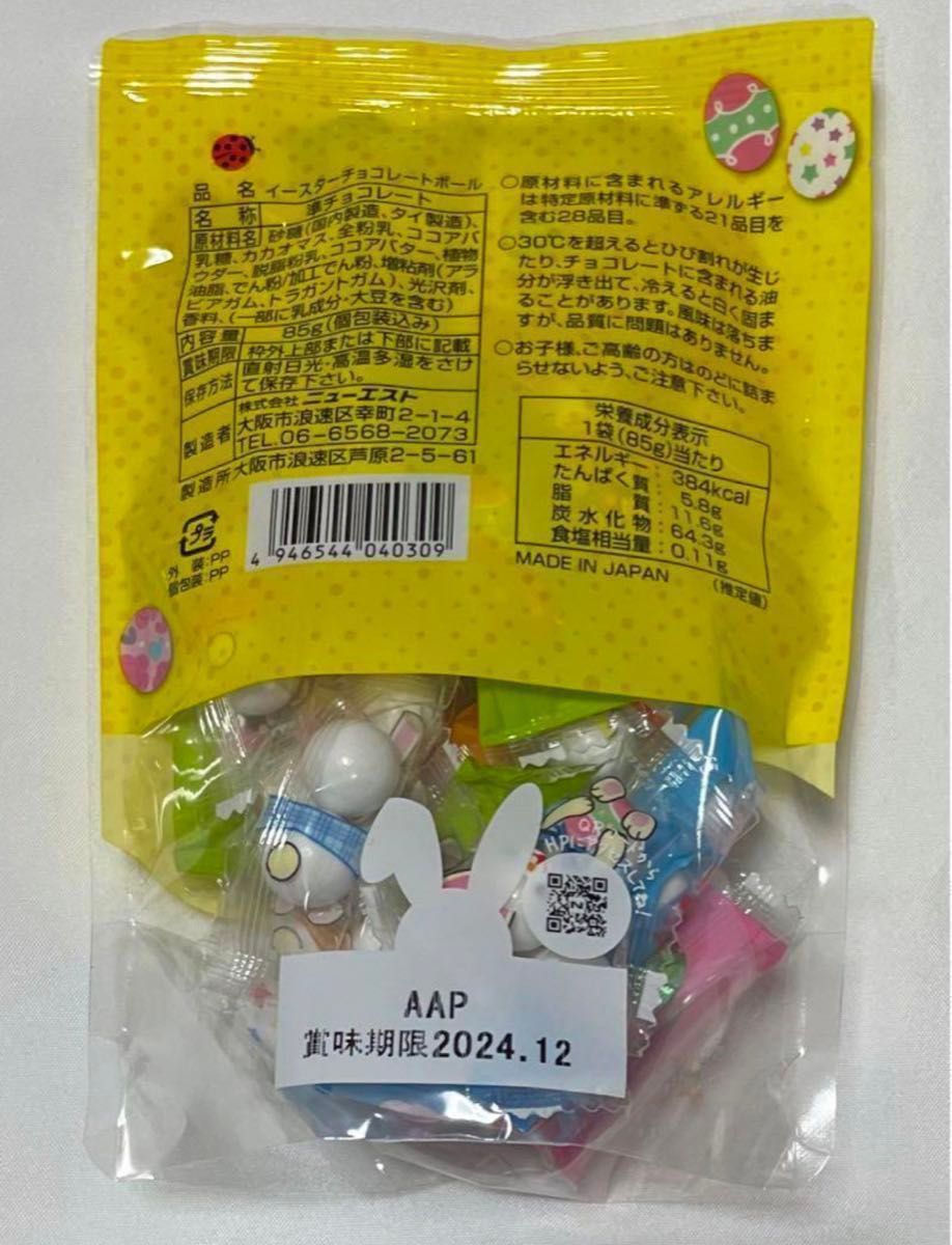 (38)お菓子のプチギフト5袋☆お菓子詰め合わせ☆シール選べます