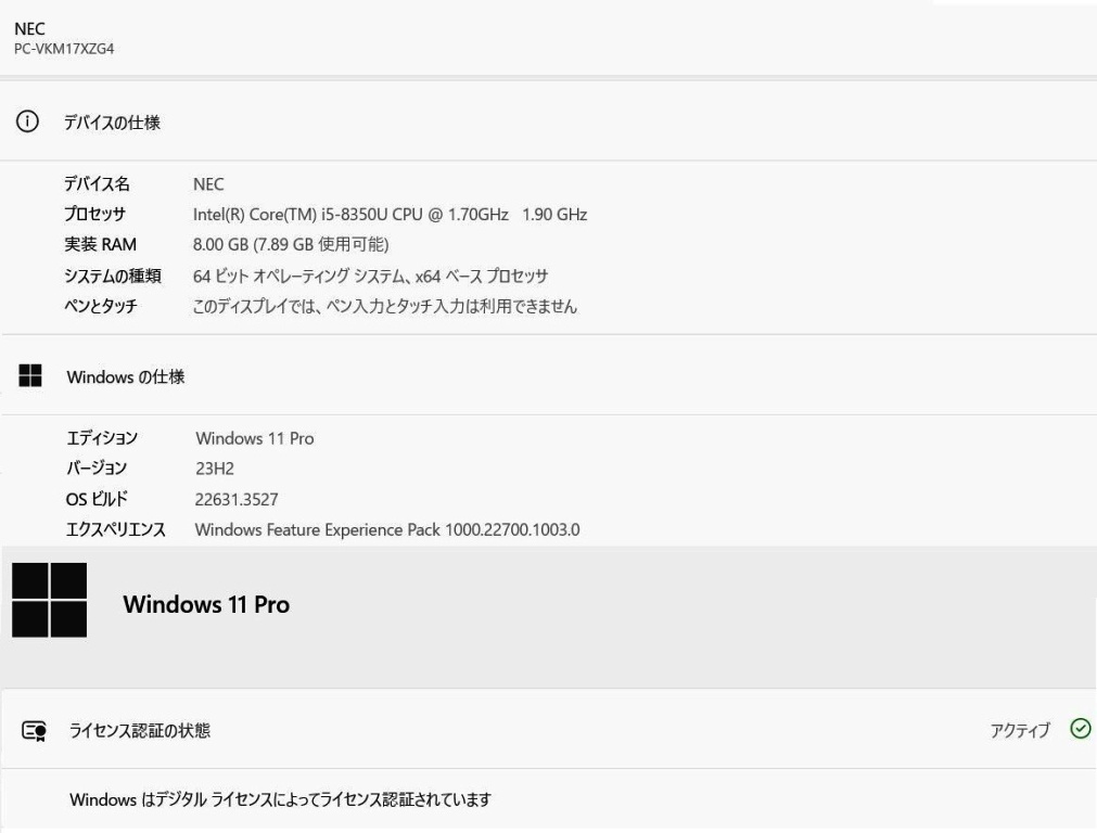 爆速/第8世代 Core i5 8350U/SSD 256B/メモリ- 8GB/15.6型フルHD液晶☆NEC VKM17/X 無線LAN/Bluetooth/HDMI/DVDドライブ Windows11_画像2