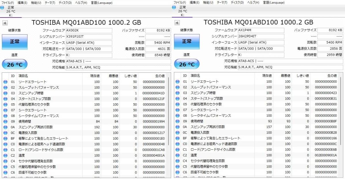 ☆☆ 2.5インチ HDD 1TB 5個セット/Western Digital WD/TOSHIBA/動作確認済　中古品 ☆☆_画像8
