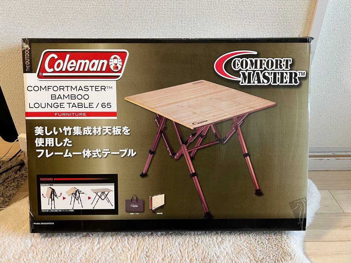 コールマン　コンフォートマスター　バンブーラウンジテーブル/65 廃盤品　希少