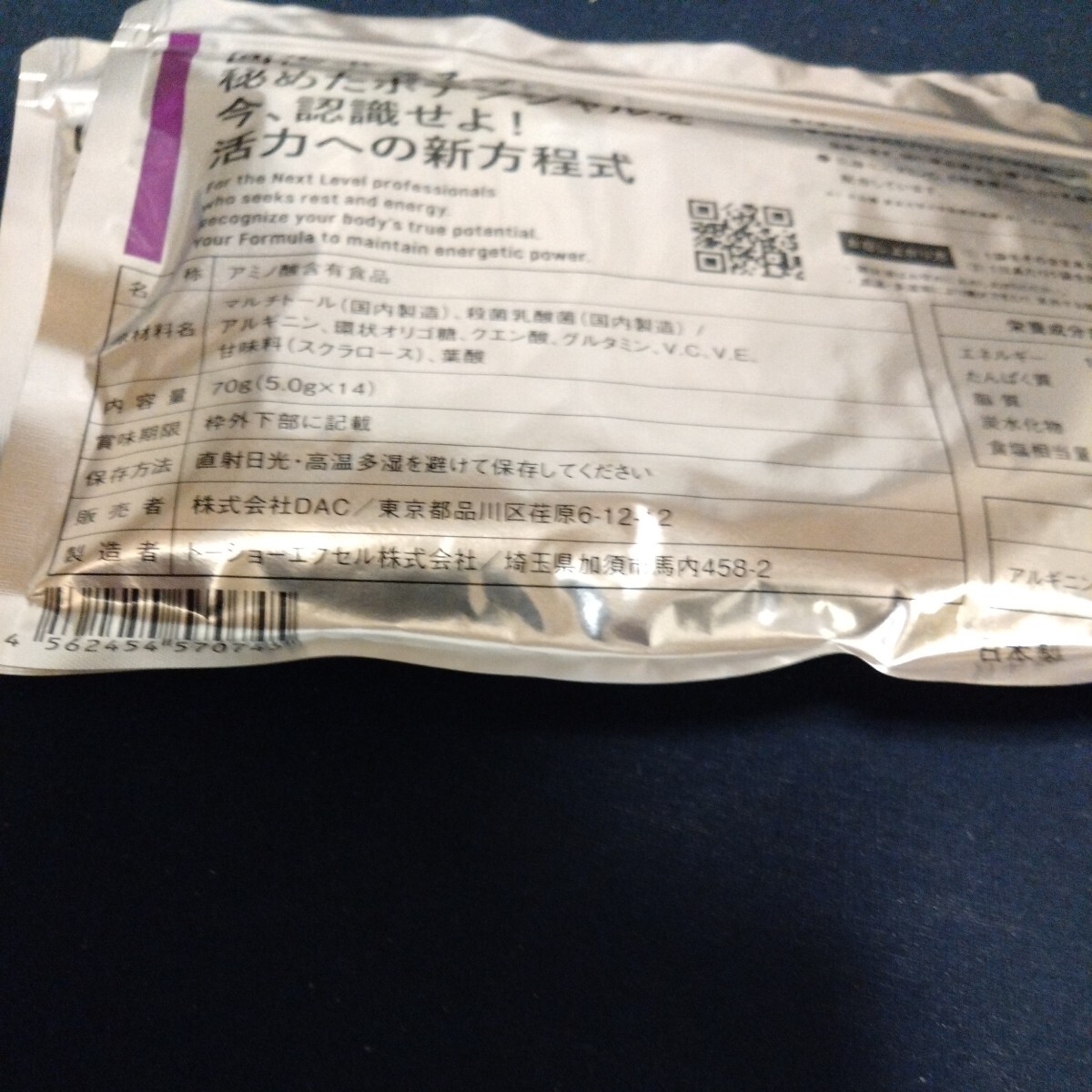 【未開封未使用】Dr.Aminos 凜々式PRO　風邪予防、免疫をつけるために！　5g14袋を2セット_画像3